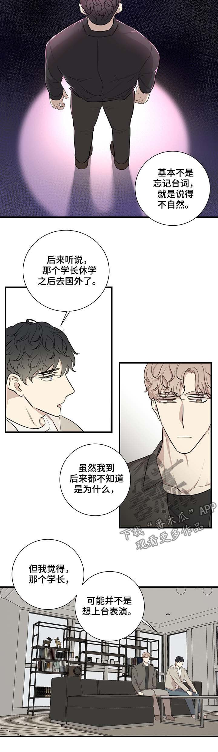 第39章：车祸