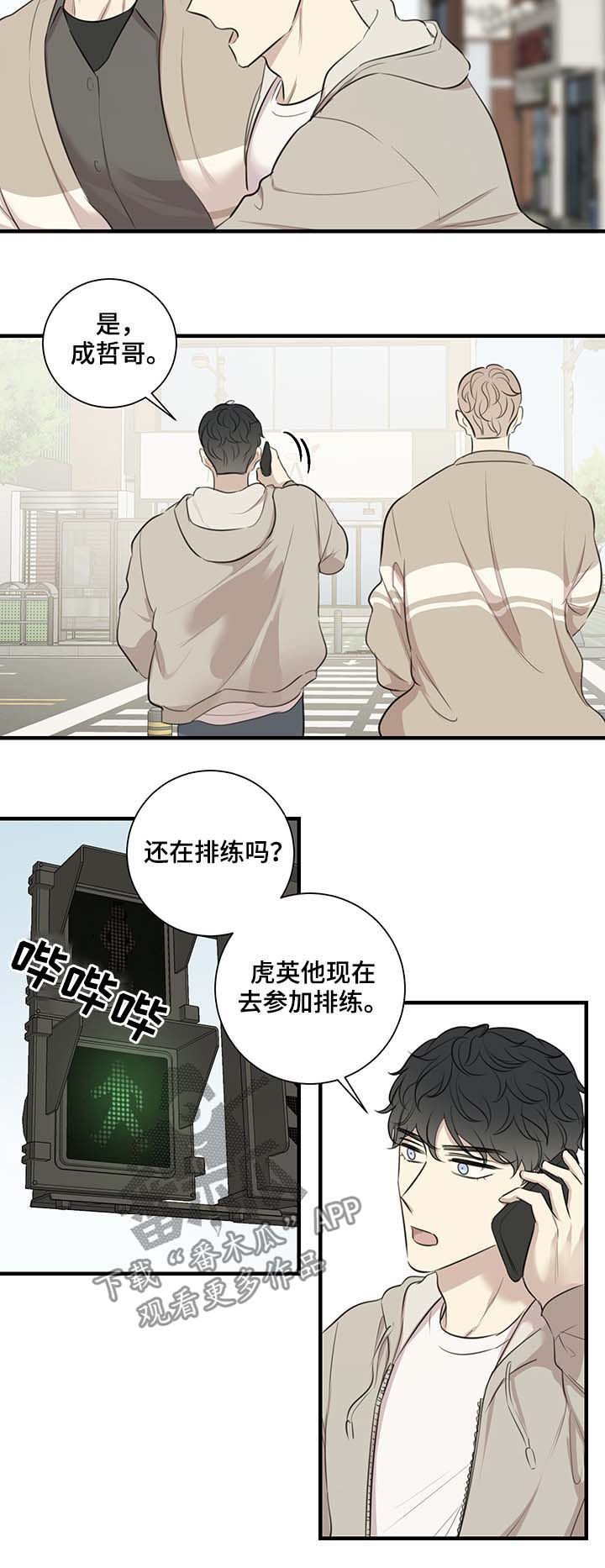 第39章：车祸