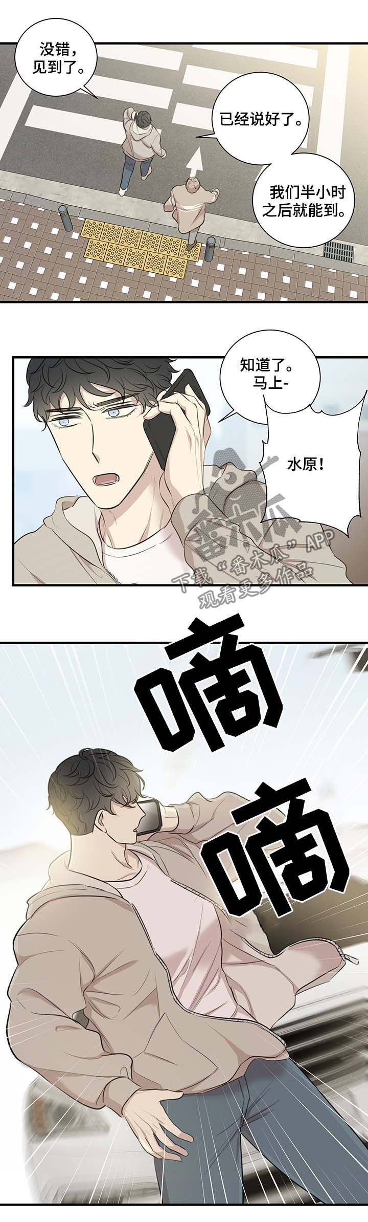 第39章：车祸