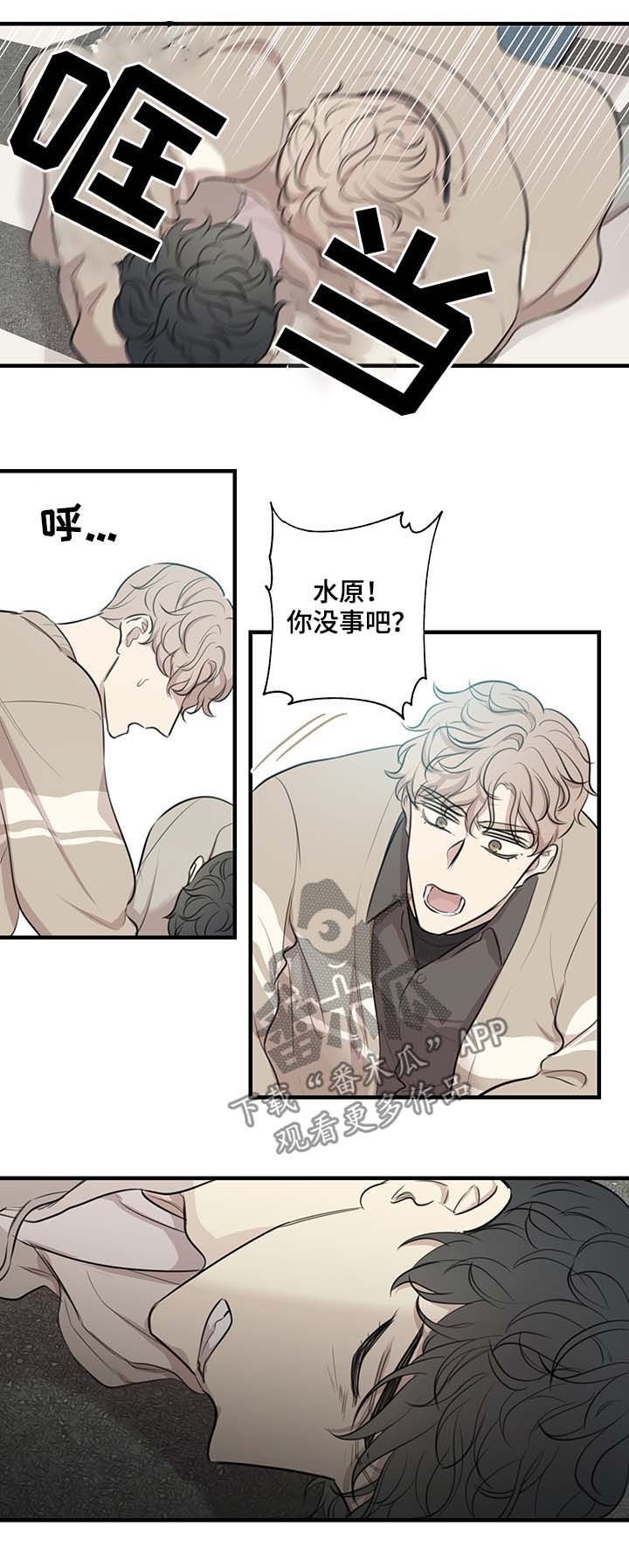 第39章：车祸