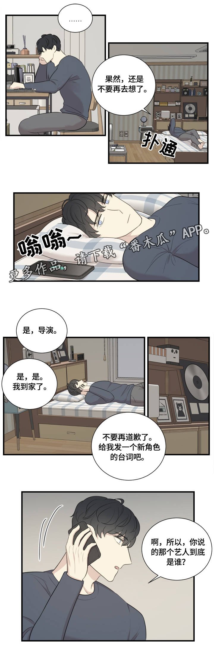 第4章：再次相遇