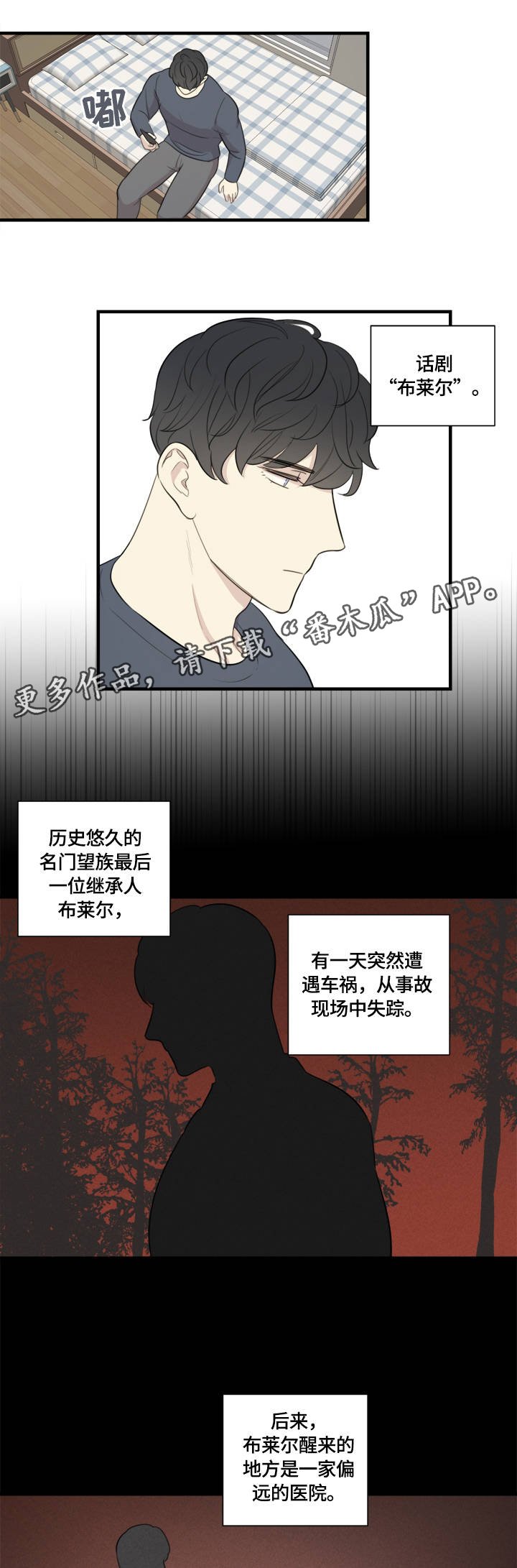 第4章：再次相遇