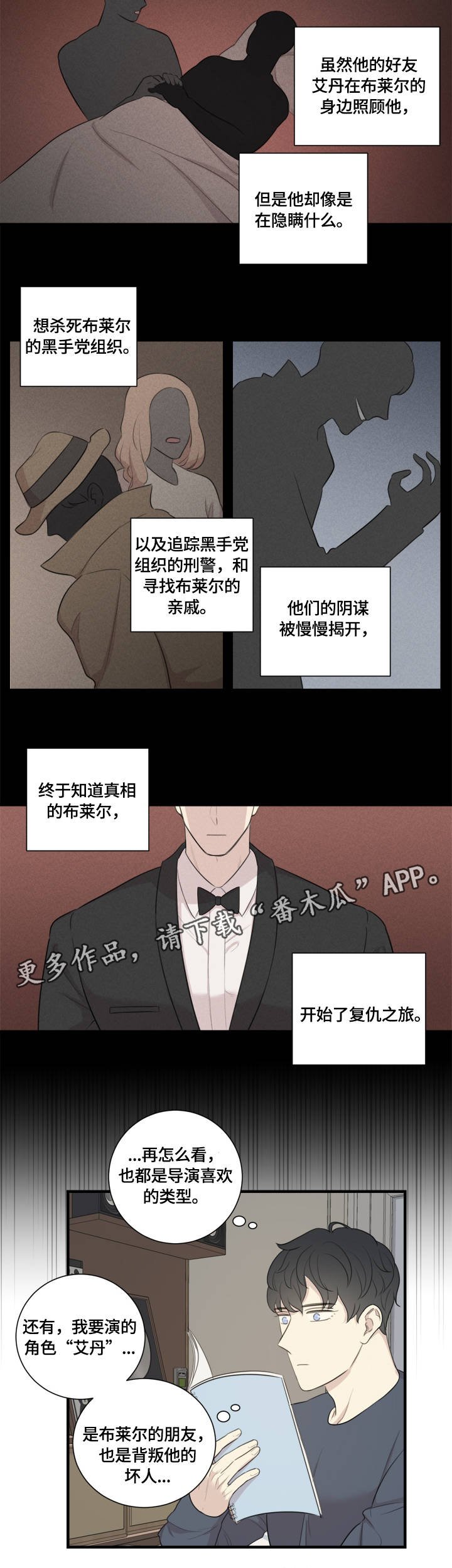 第4章：再次相遇
