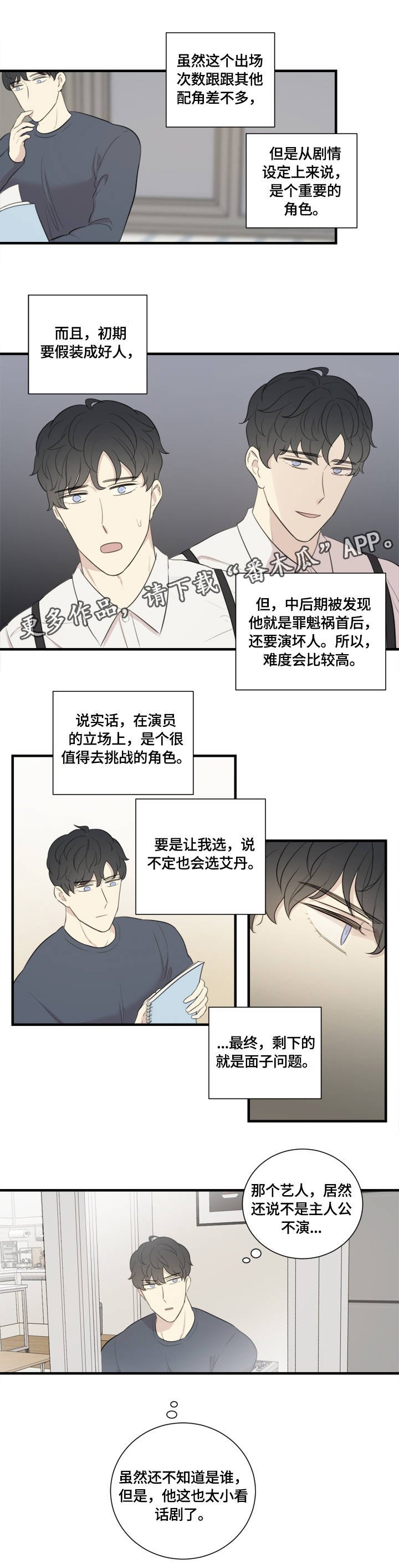第4章：再次相遇