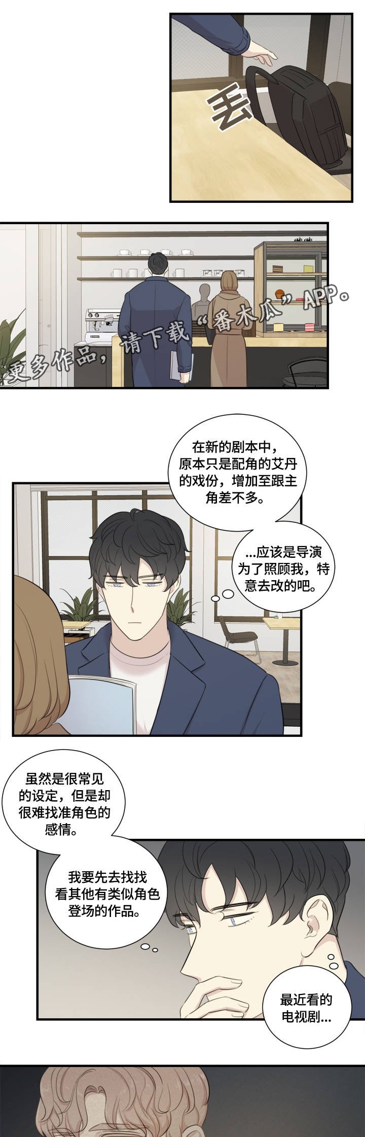 第4章：再次相遇