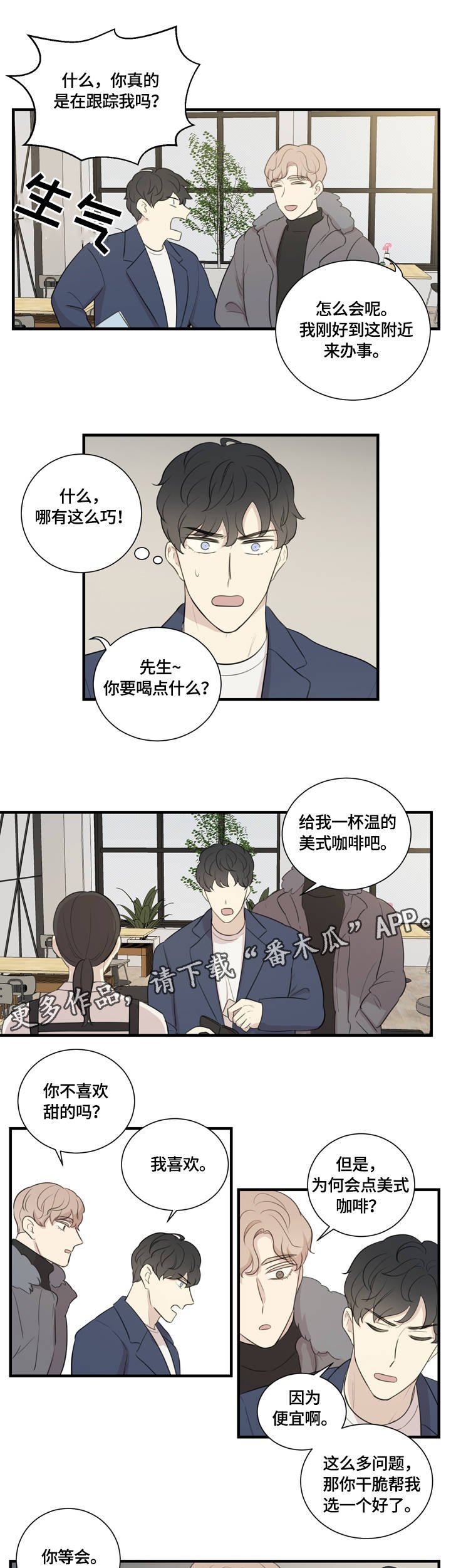 第4章：再次相遇