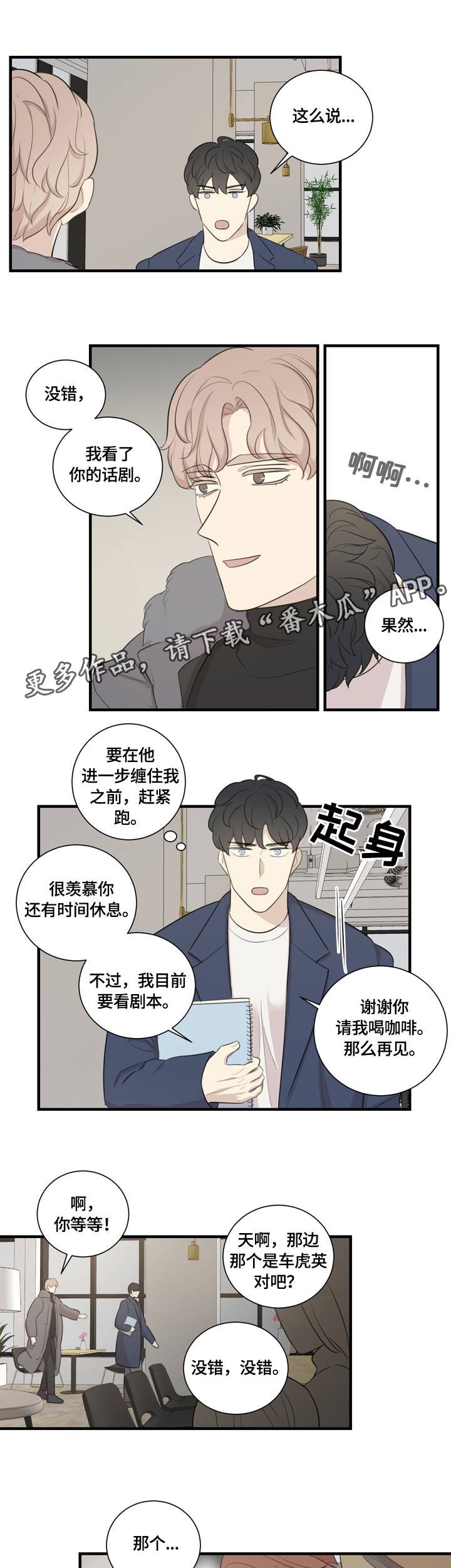 第4章：再次相遇