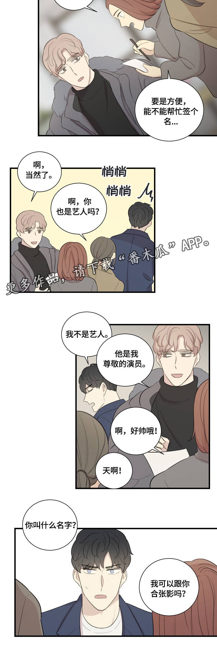 第4章：再次相遇