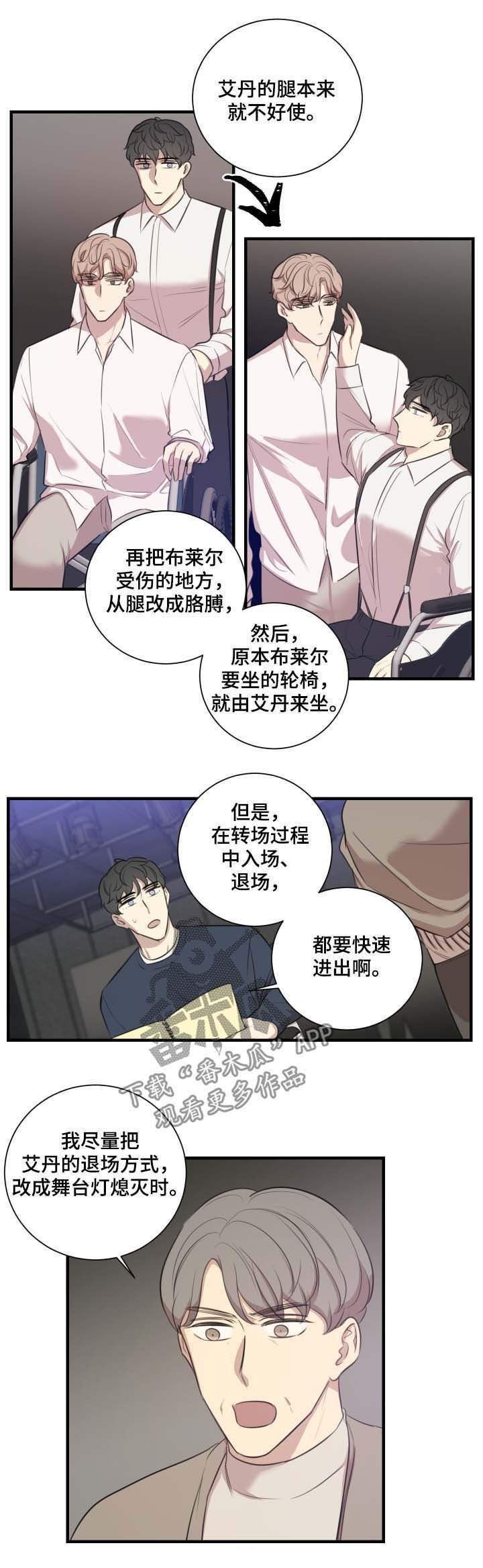 第40章：改剧本