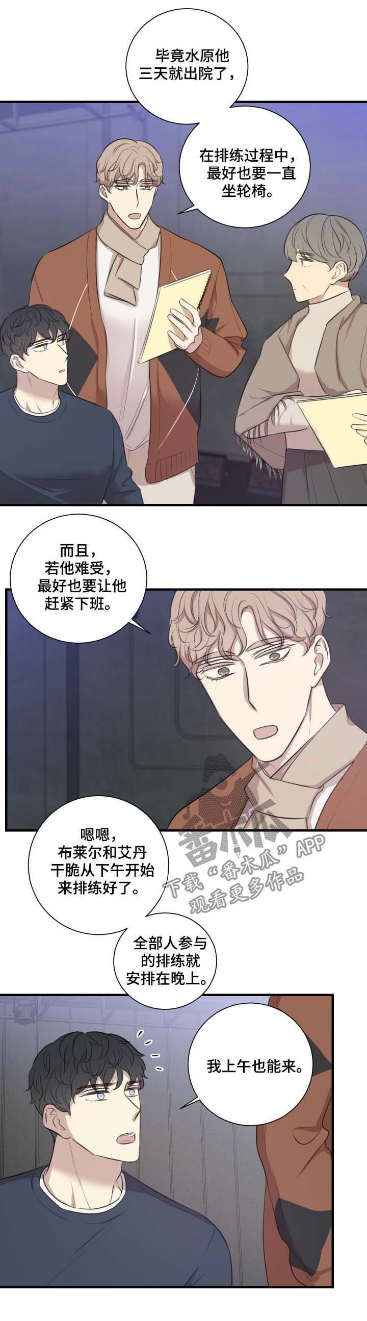 第40章：改剧本
