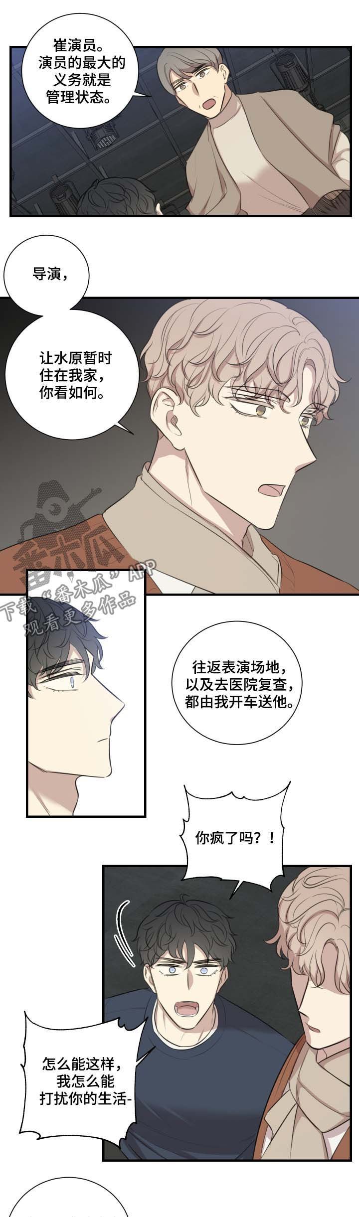 第40章：改剧本