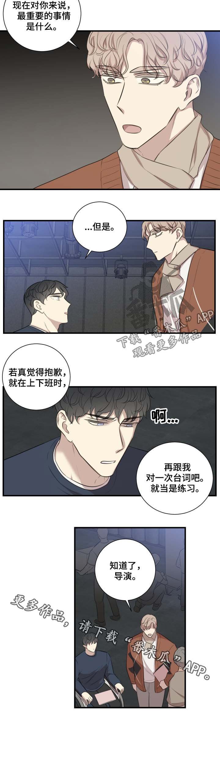 第40章：改剧本