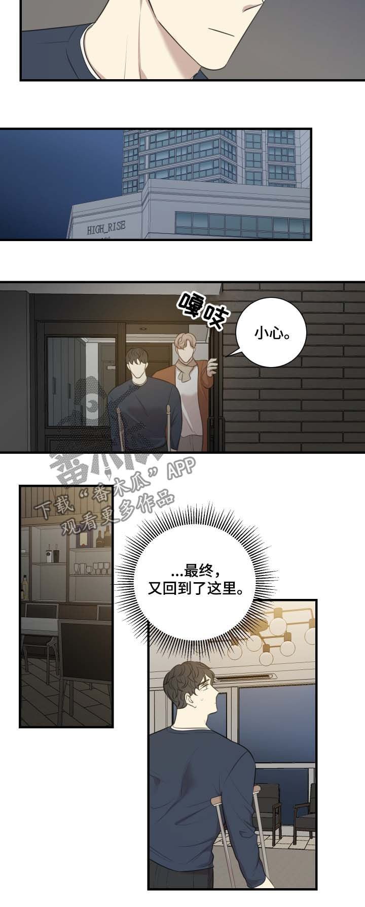 第41章：还债