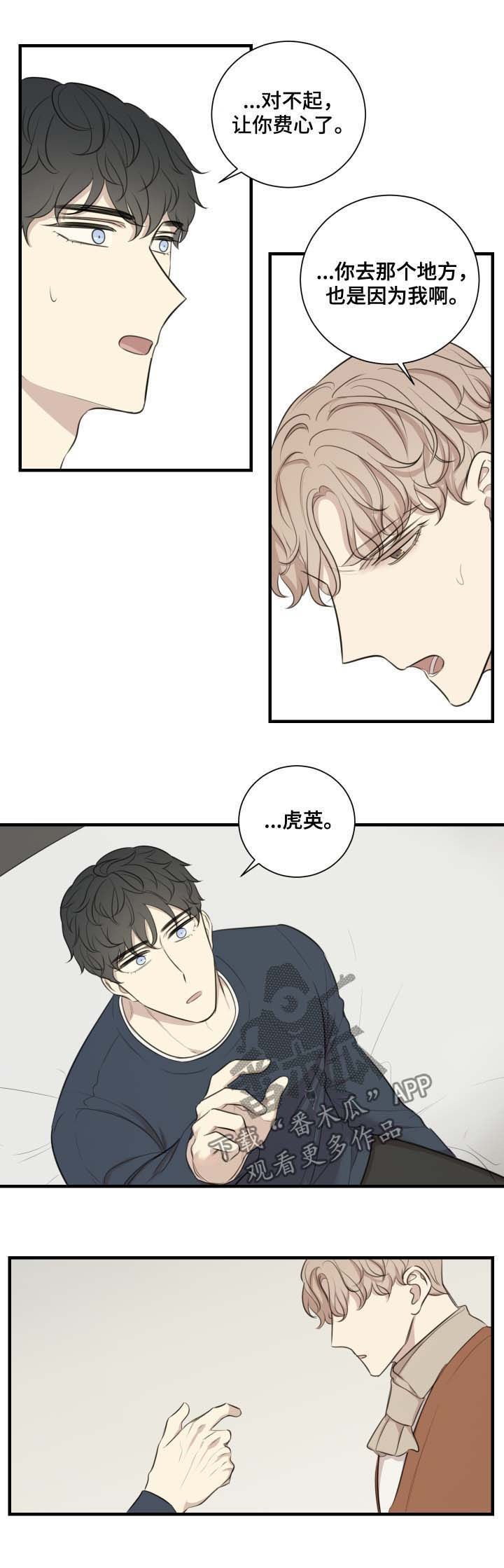第41章：还债
