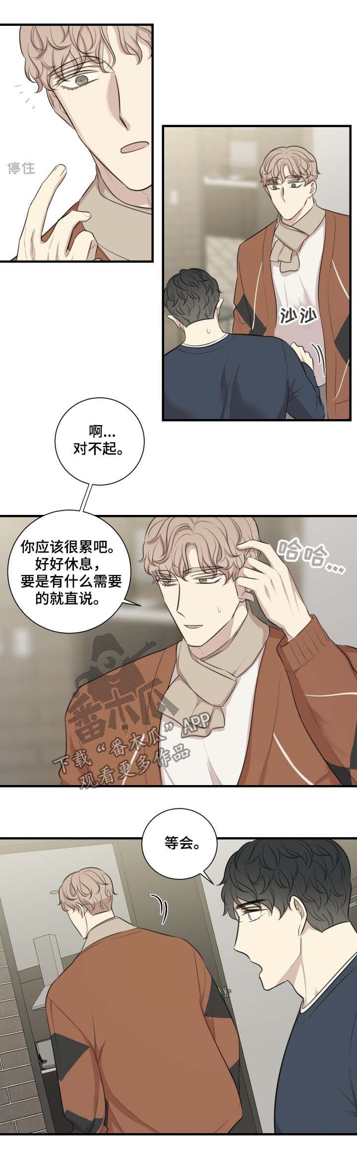 第41章：还债