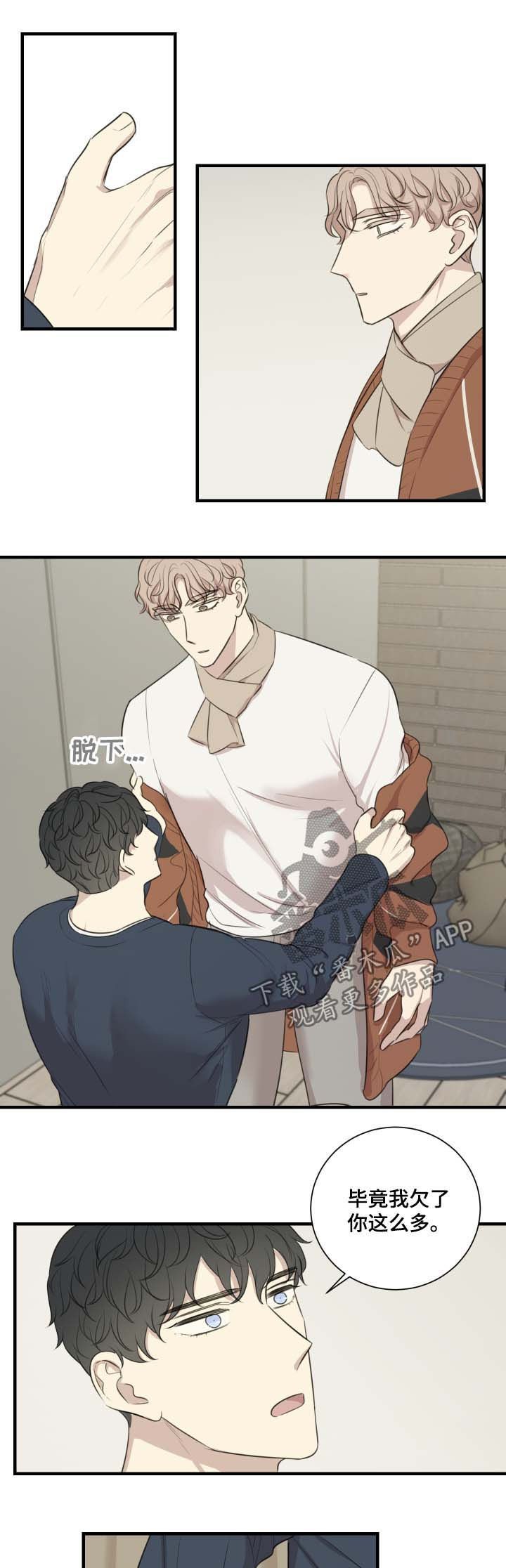 第41章：还债