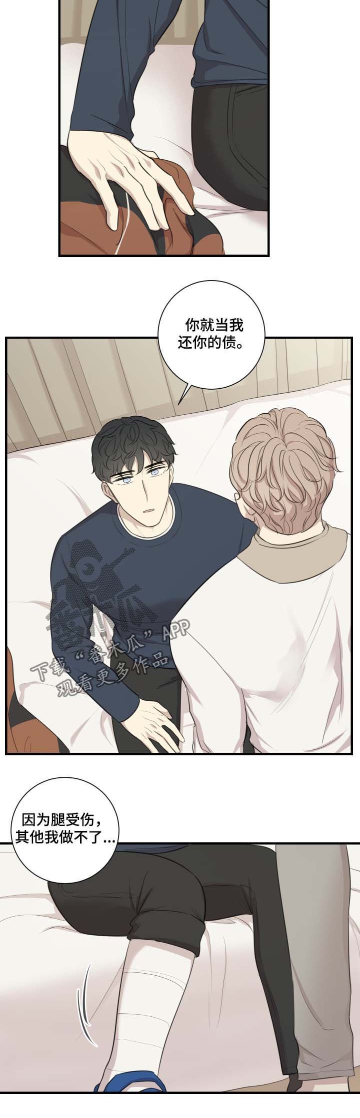 第41章：还债