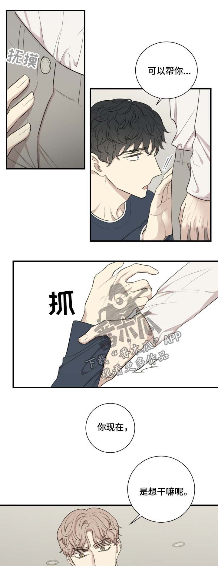 第41章：还债