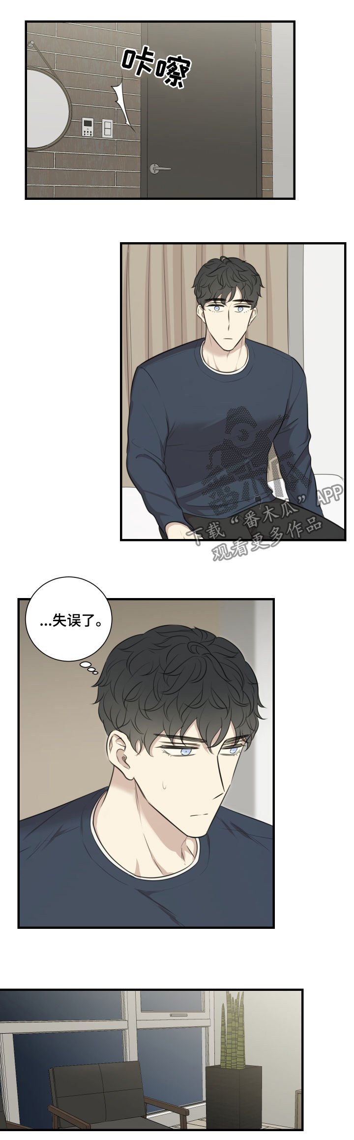 第42章：发火