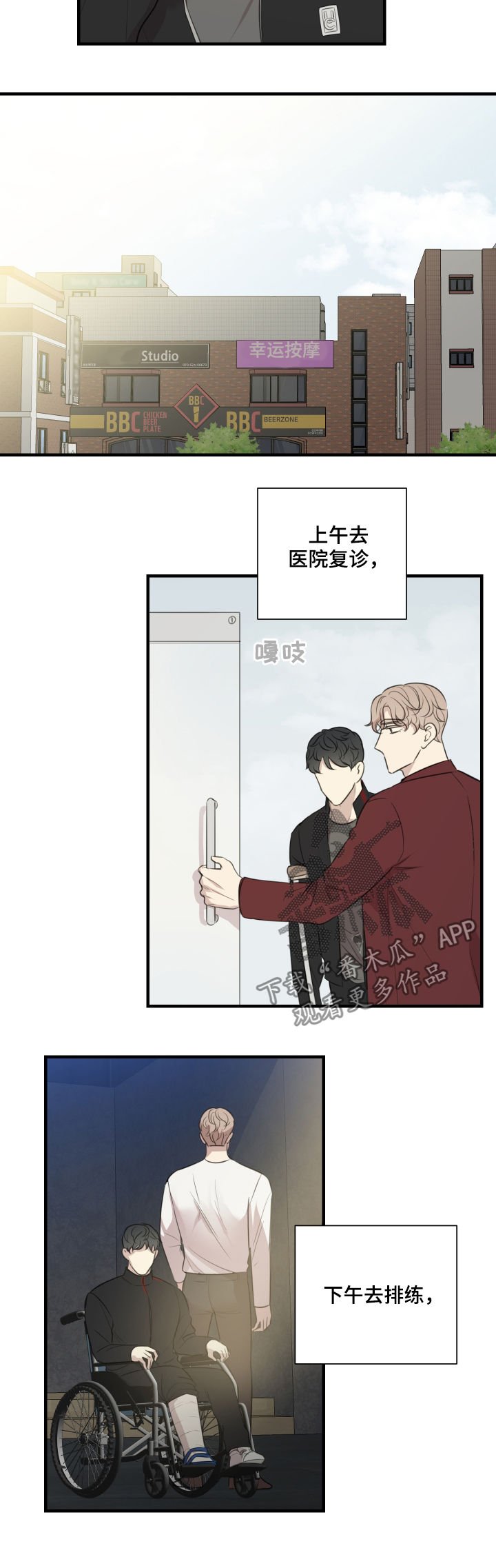 第42章：发火