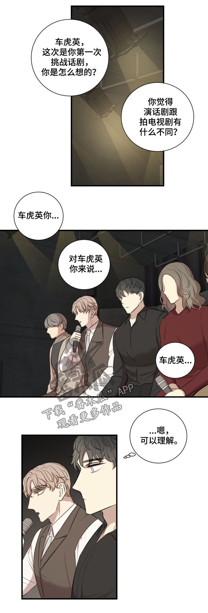 第43章：宣传演出
