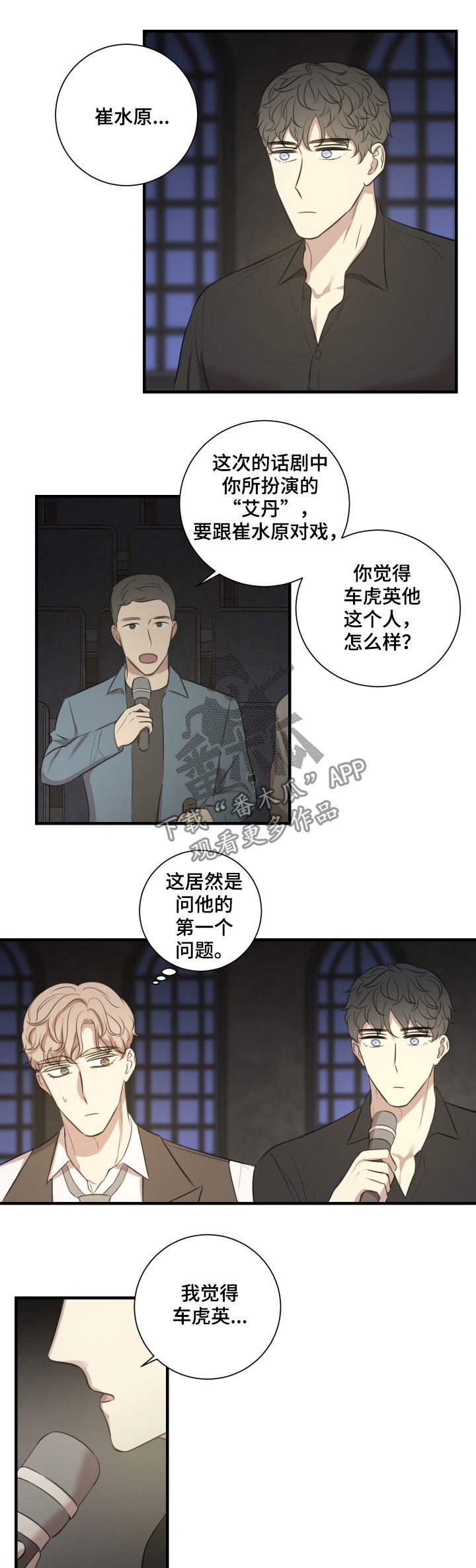第43章：宣传演出