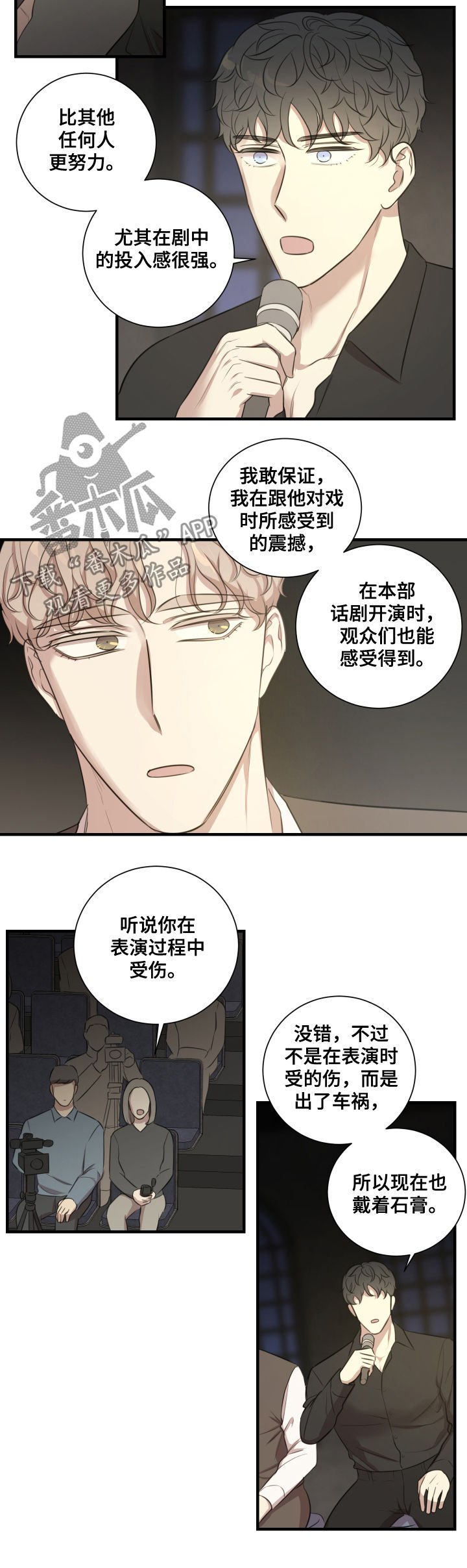 第43章：宣传演出