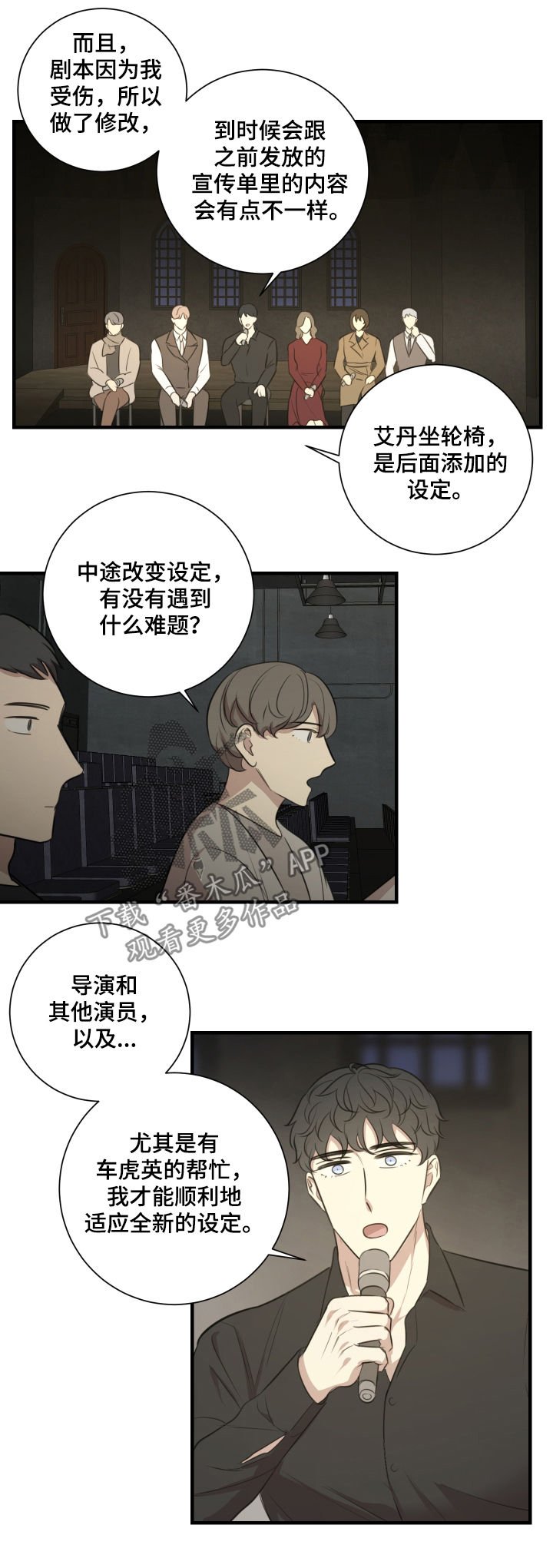 第43章：宣传演出