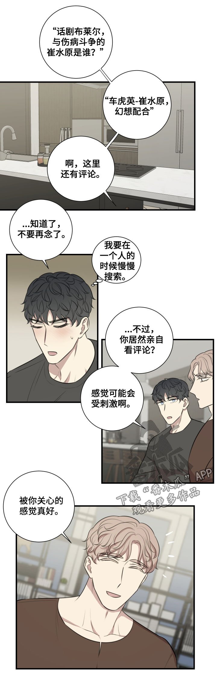 第43章：宣传演出