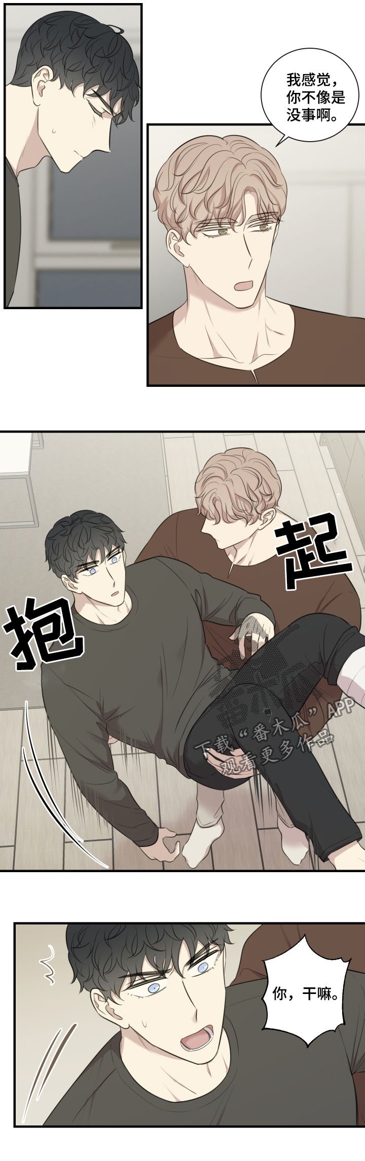 第43章：宣传演出