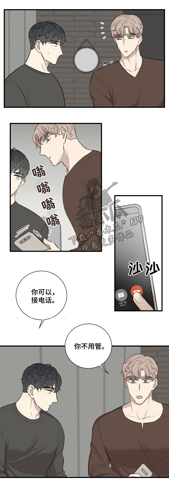 第44章：演出准备
