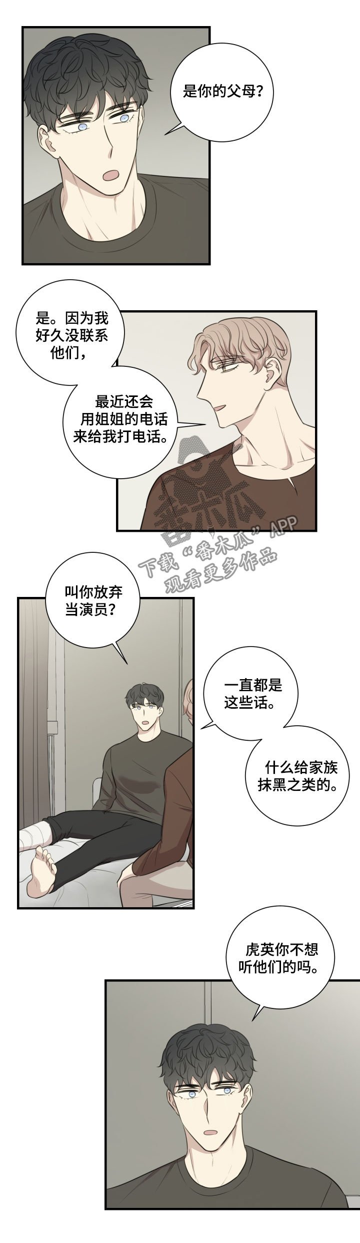 第44章：演出准备