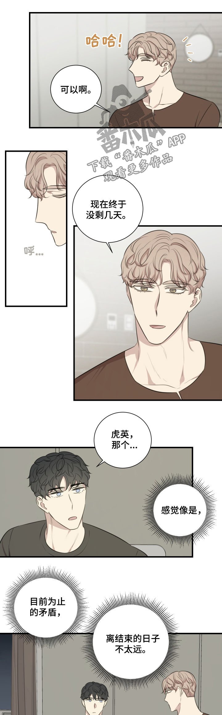 第44章：演出准备