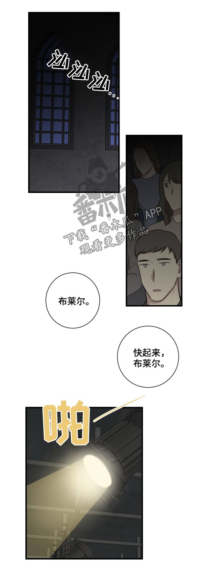 第45章：只有你活了下来