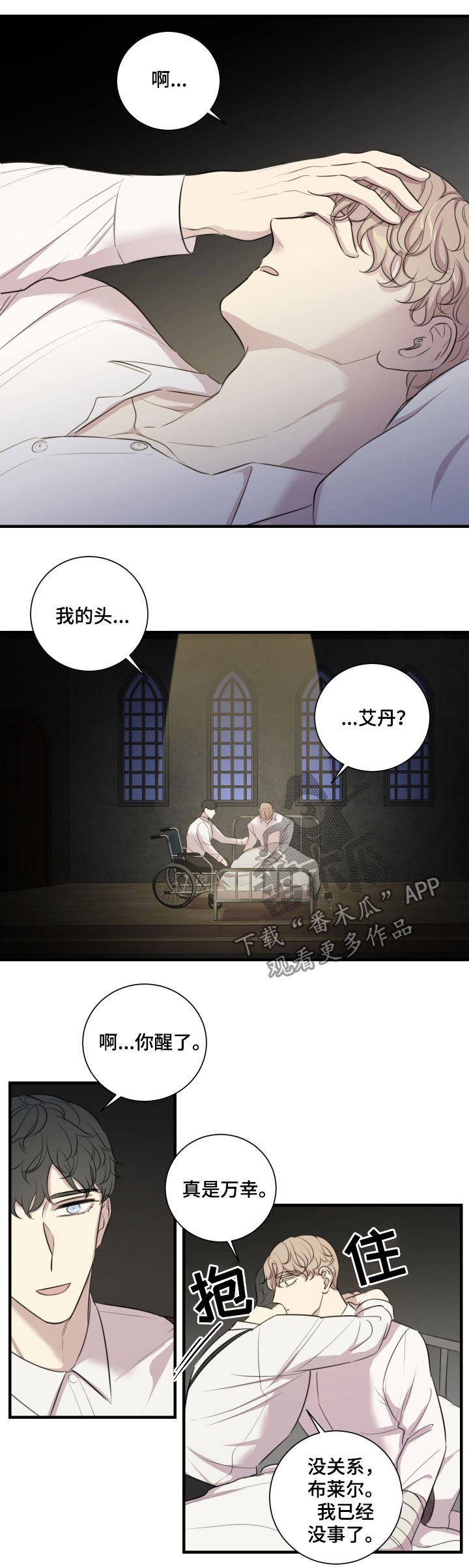 第45章：只有你活了下来