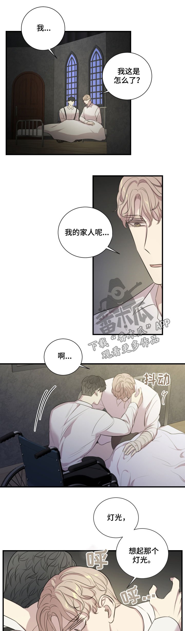第45章：只有你活了下来