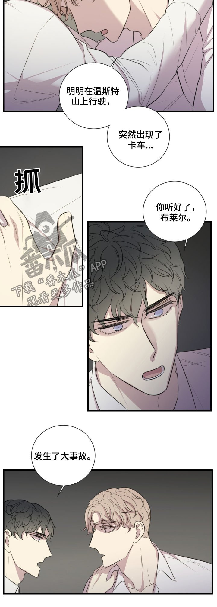 第45章：只有你活了下来