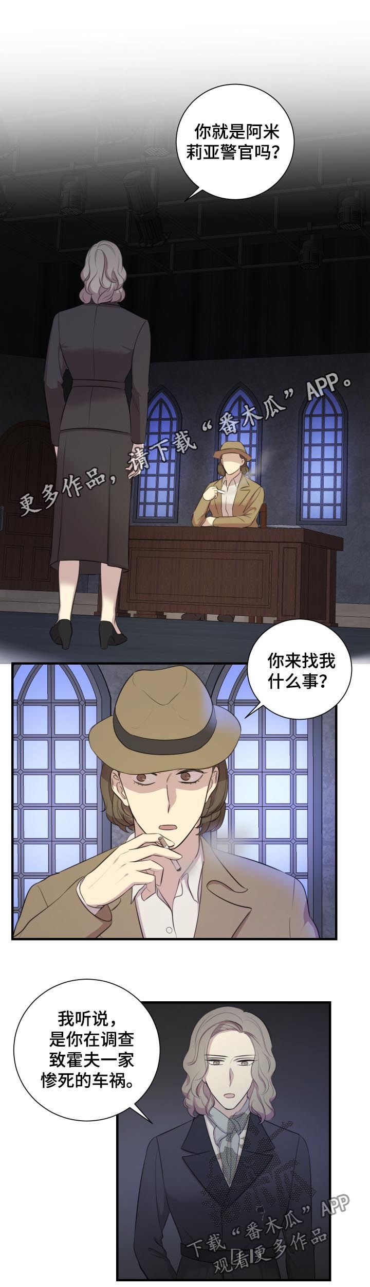 第46章：谎话