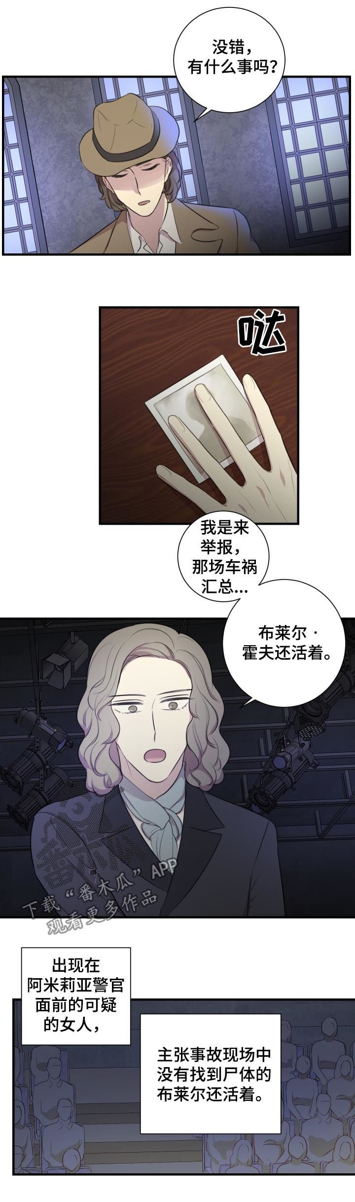 第46章：谎话