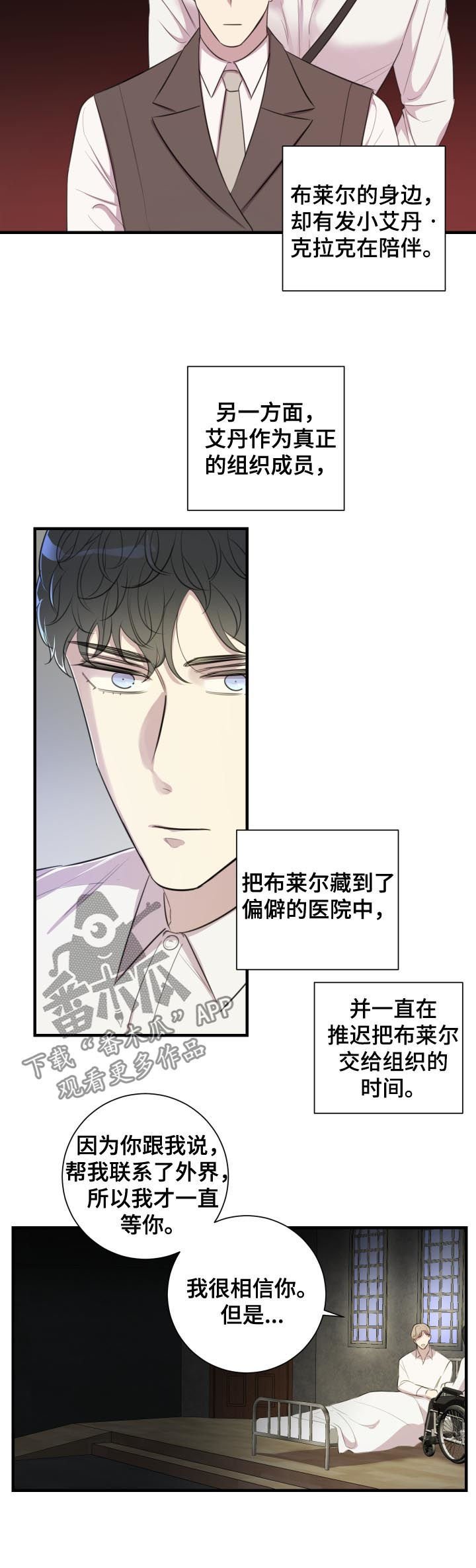 第46章：谎话