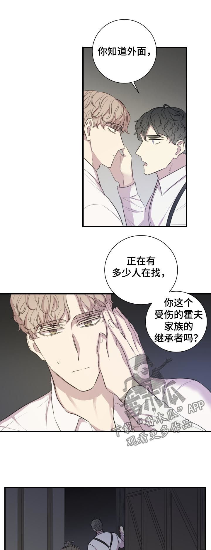 第46章：谎话