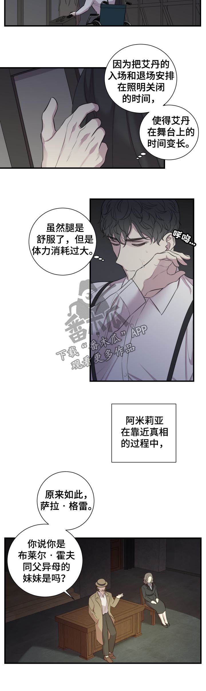 第46章：谎话