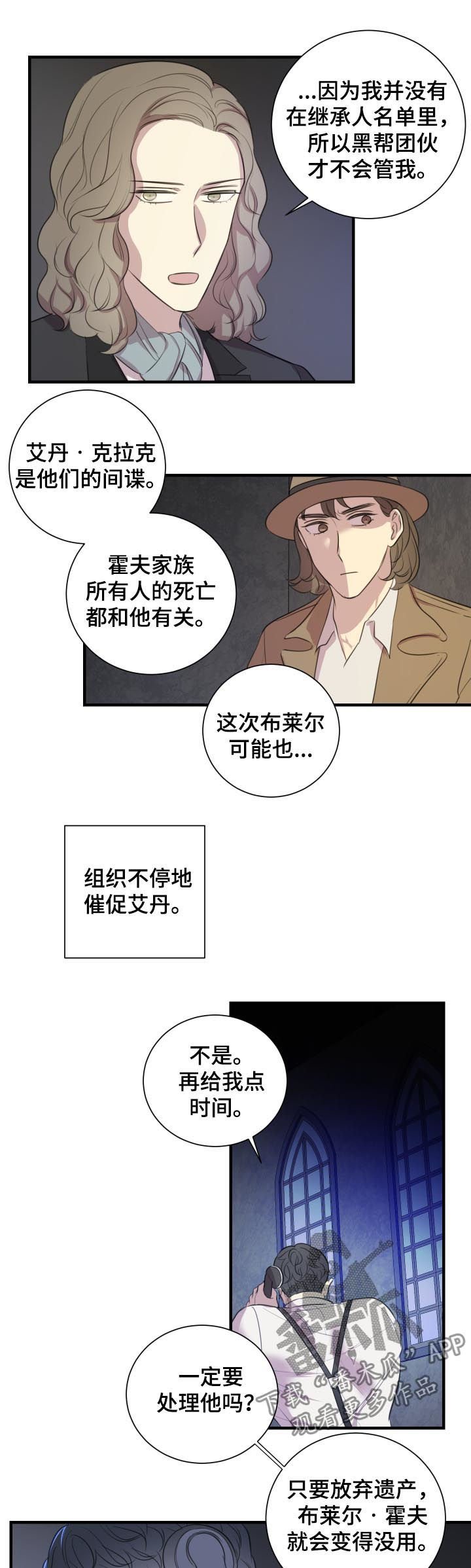 第46章：谎话