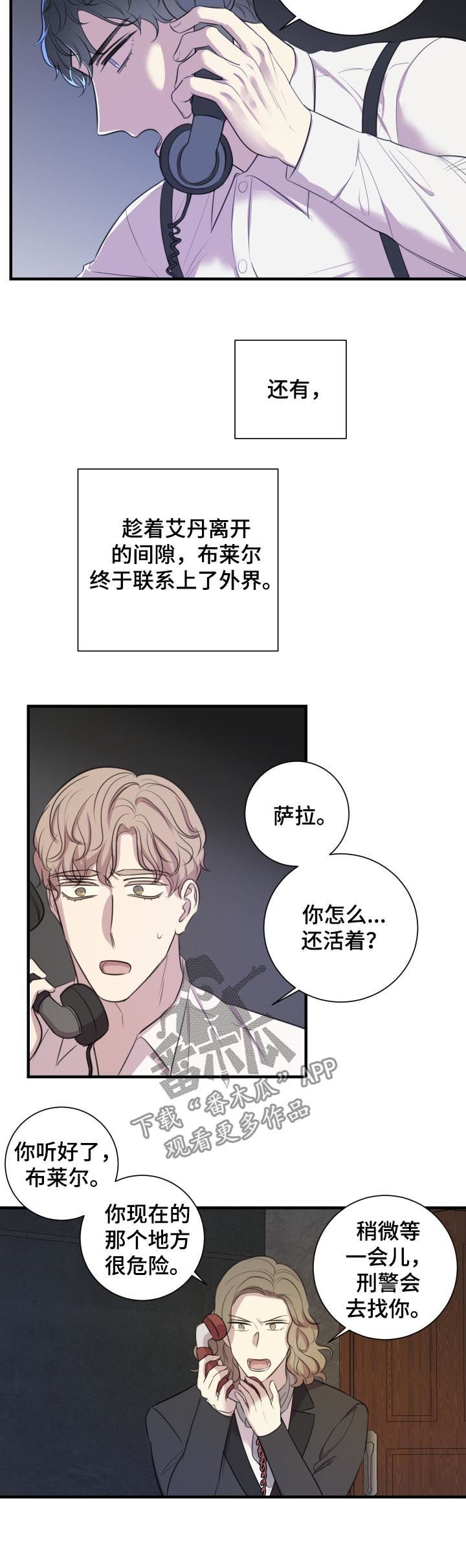 第46章：谎话