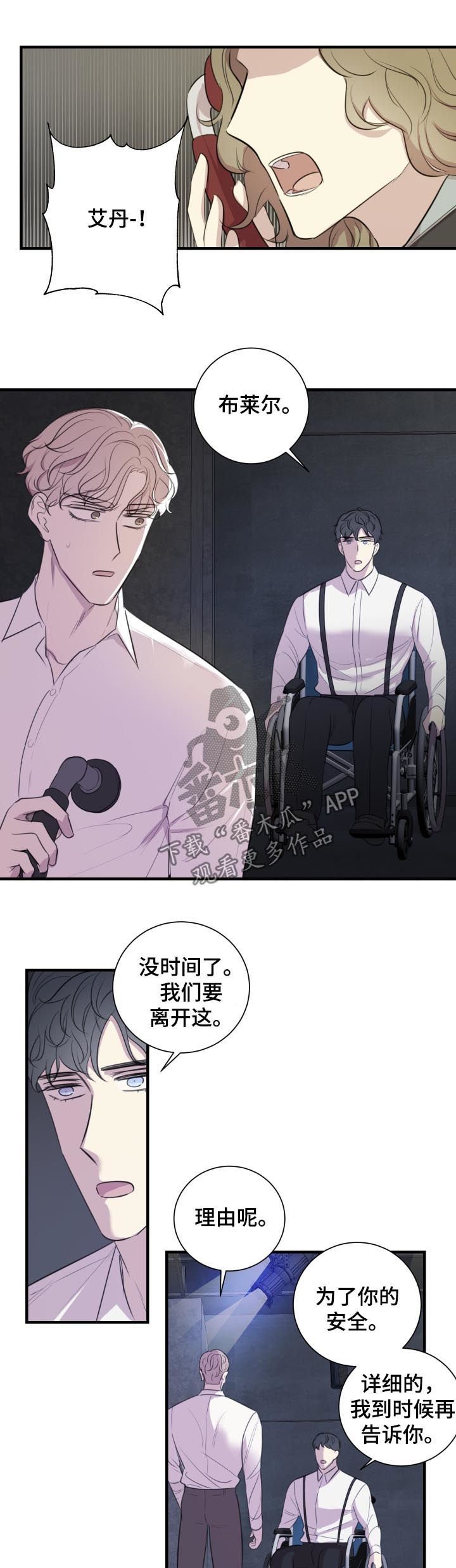 第46章：谎话