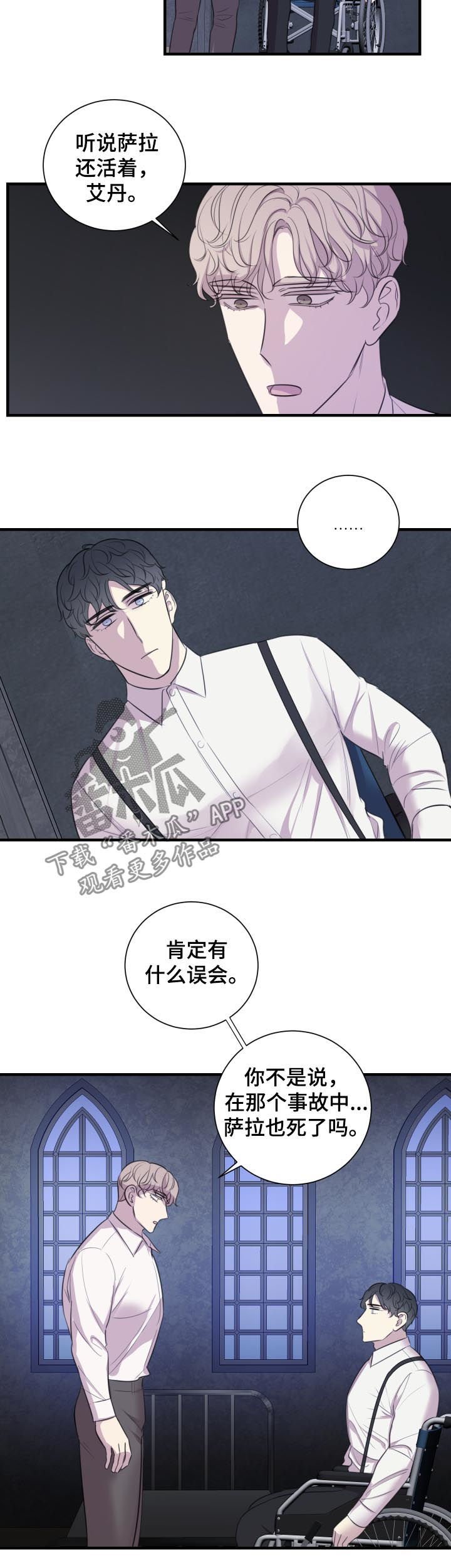 第46章：谎话