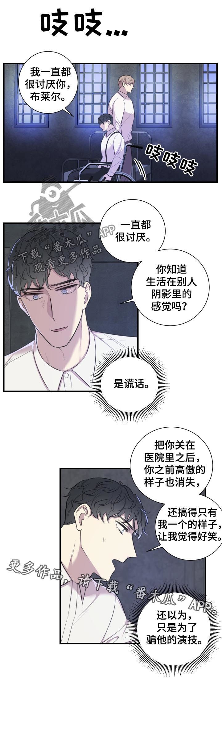 第46章：谎话