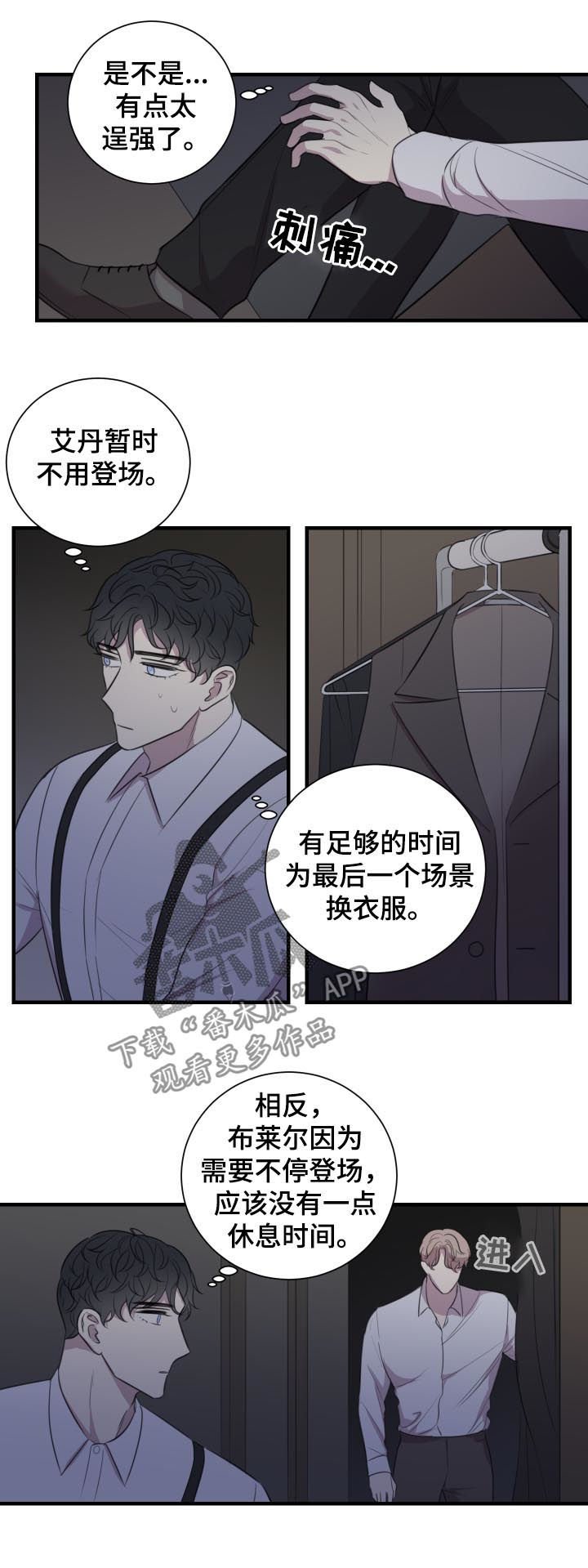 第47章：就是这么演