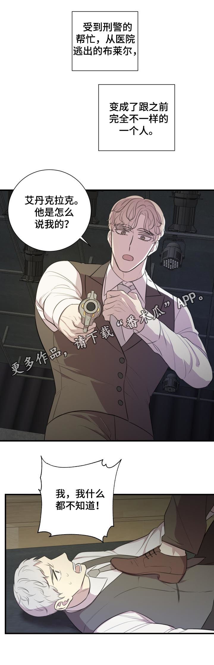 第48章：再见
