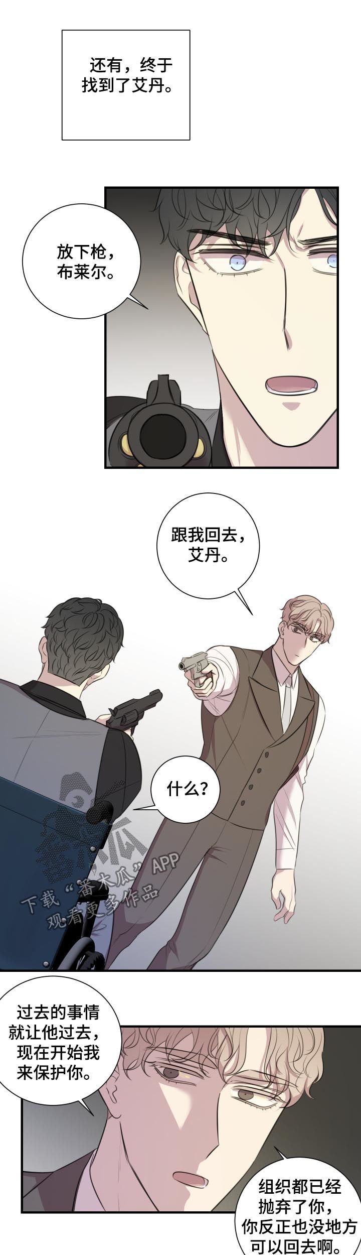 第48章：再见